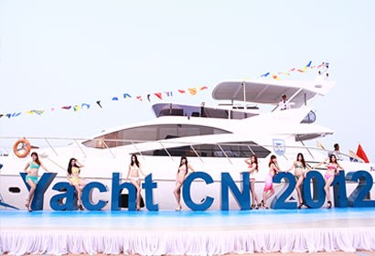 2012首届南沙湾国际游艇博览会