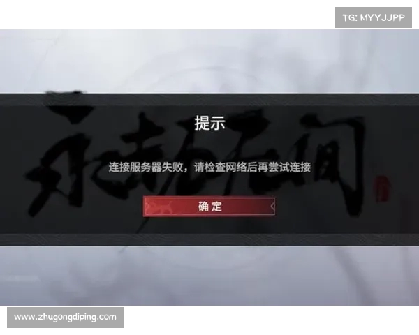 其他游戏正常运行但永劫无间无法登录的常见原因及解决方法分析 其他游戏正常运行但永劫无间无法登录的常见原因及解决方法分析